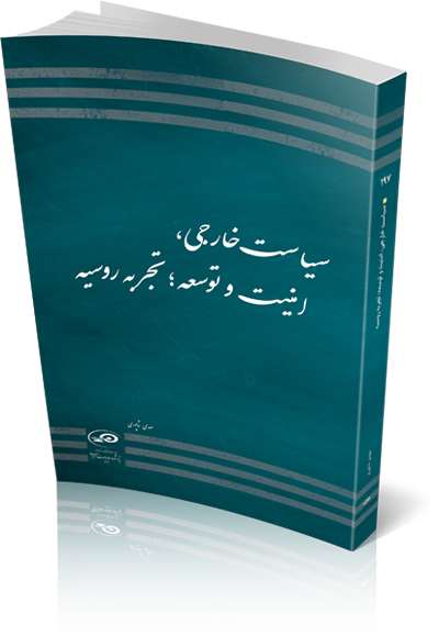 تازه های نشر